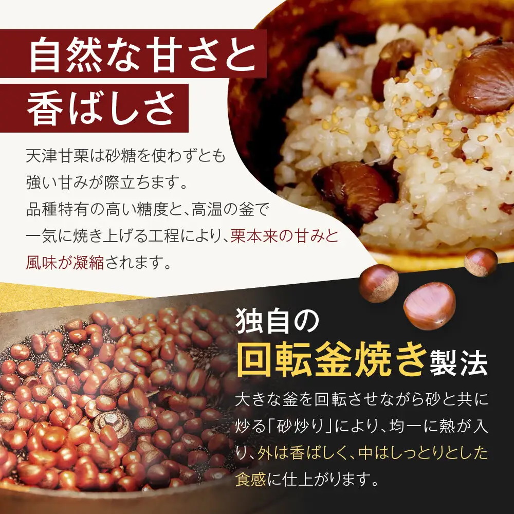 焼き立て! 天津甘栗300g×3袋｜京都 甘栗 人気