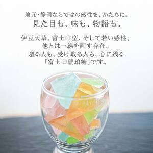 富士山琥珀糖 セット 伊豆河童 和菓子 食べる宝石