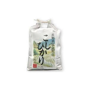 筑北村産こしひかり（5kg） 