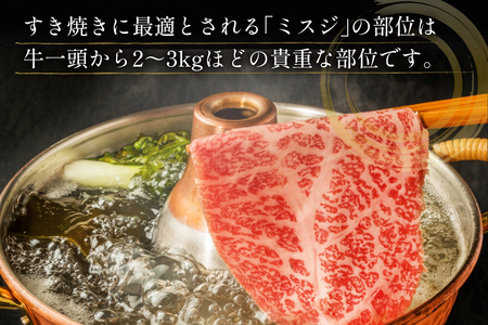 牛肉 博多和牛 A4以上 ミスジ スライス 計1.2kg [um40beg040022] 牛肉