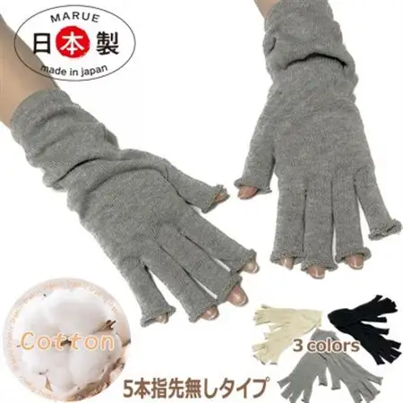 日本製 オーガニックコットン ハーフ手袋 【グレー】(971-7660)【1631424】