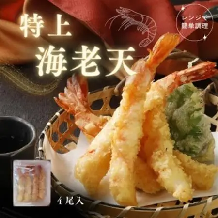 【レンチン1分で本格天ぷら】とり天200g＆海老天4尾セット【配送不可地域：離島】【1666622】