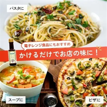 クラフトオリーブオイル山椒 計95g【1695869】