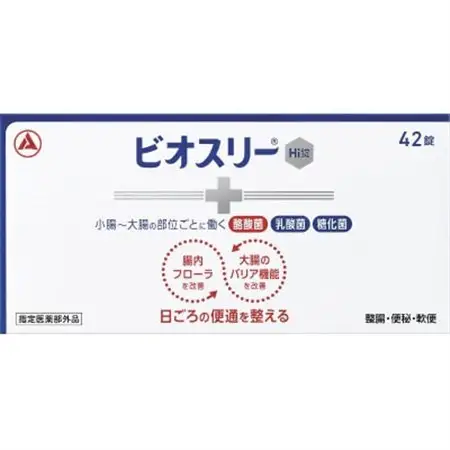 ★3個セット【ビオスリーHi錠】整腸剤 42錠[7日分] 指定医薬部外品◆アリナミン製薬【1703037】