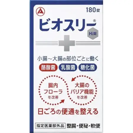 ★3個セット【ビオスリーHi錠】整腸剤 180錠[30日分] 指定医薬部外品◆アリナミン製薬【1703041】