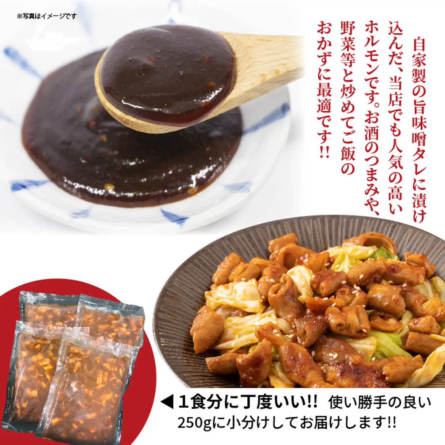 味付き 豚ホルモン _b-495