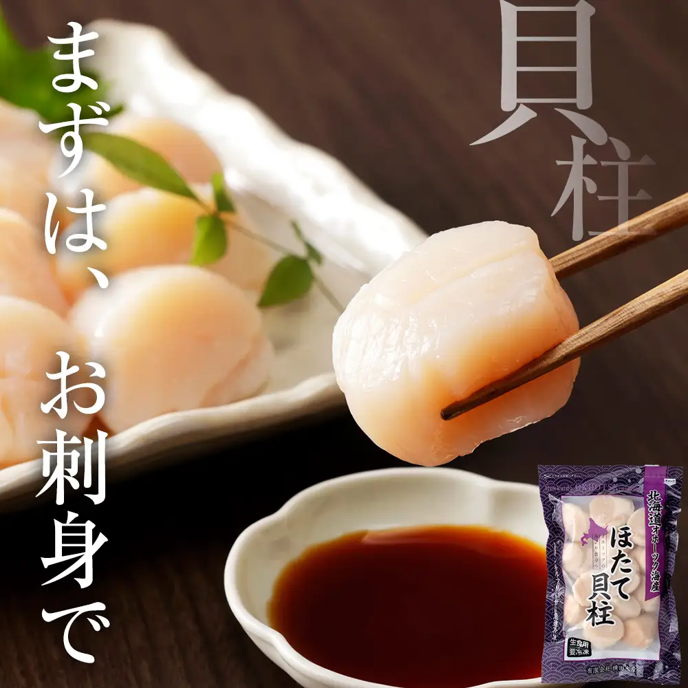 帆立の浜頓煮 60g1個 冷凍帆立 200g1袋セット【横田水産】