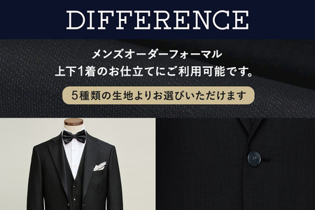 スーツ メンズ オーダーフォーマルお仕立て補助券（15,000円分）1枚 ふるさと納税限定＜レターパックプラス＞