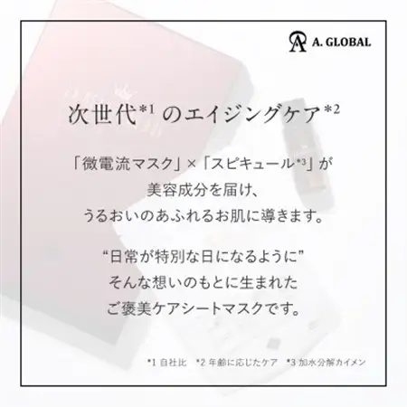 ROI ファーストマスク　(美容 スキンケア)【1705043】