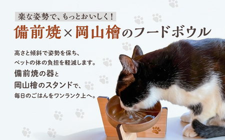 ペット用 備前焼食器　肉球小4つ柄（桟切）