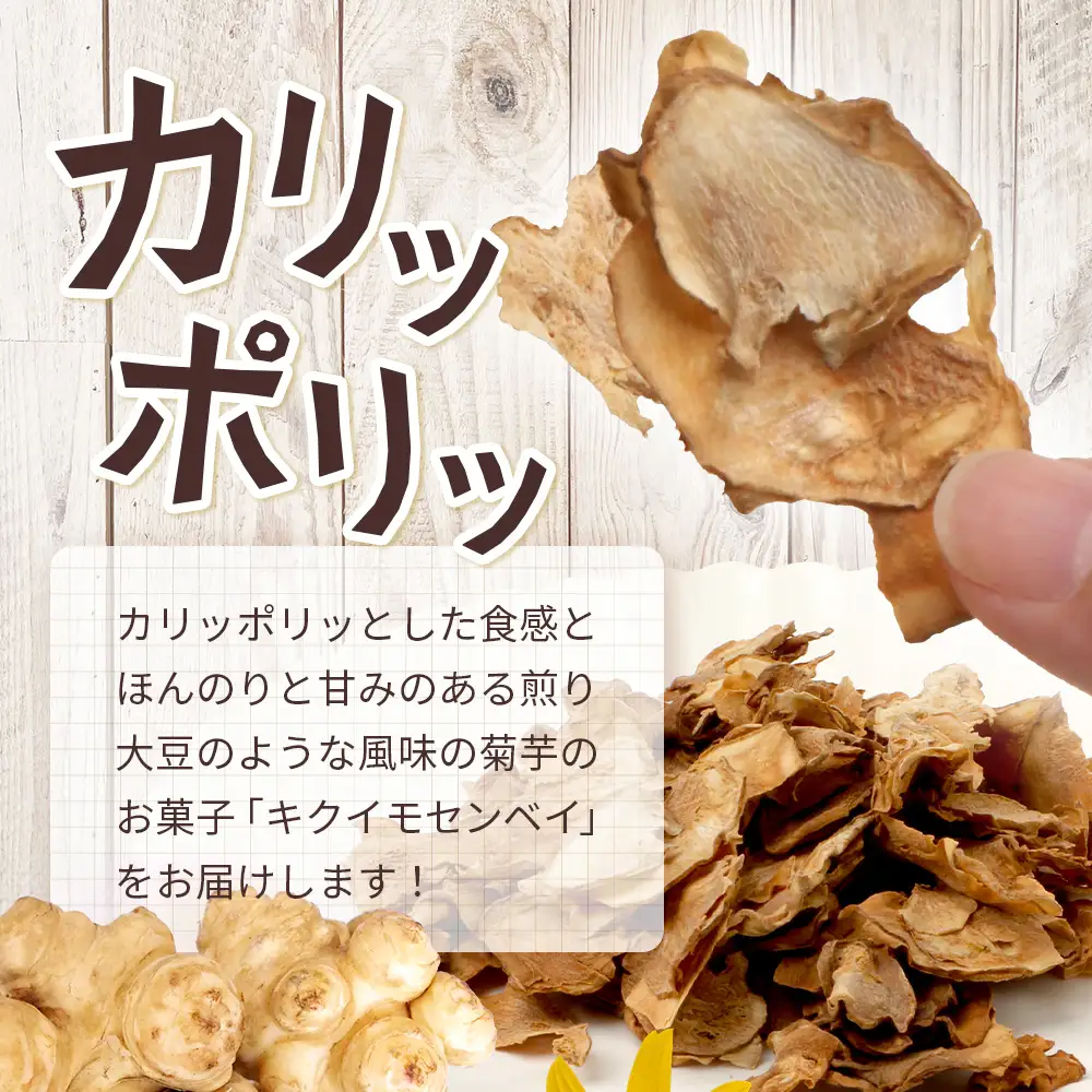 金の菊芋 4袋セット 金の菊芋 3袋 【公式通販】