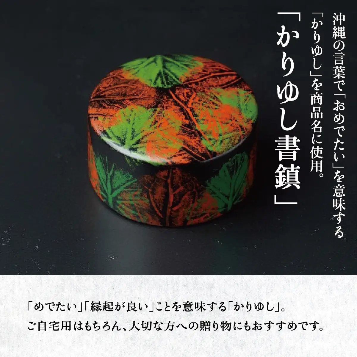 かりゆし書鎮（小）作品名【ジャングルの中へ】   