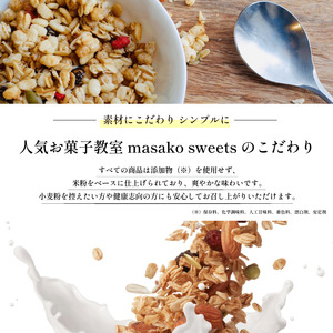 グラノーラ 6種 詰め合わせ グラノーラ