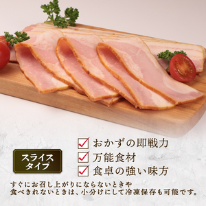 ベーコンスライス 1.5kg 500g×3袋 加工肉 豚肉 ベーコン キャンプ 肉 おかず バーベキュー アウトドア 豚バラ 料理 朝食 朝ごはん ソテー サラダ スープ パスタ グルメ 食品 越後ハム 新潟県 新発田市 echigohamu013-06_01