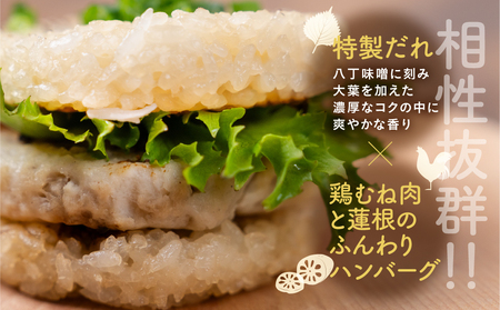 RiceBurger(鶏肉と蓮根のハンバーグ/大葉入り八丁味噌だれ）