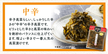 福岡県産辛子高菜　中辛1枚_ 辛子高菜 1袋 辛さ 中辛 高菜油炒め 福岡県産 高菜 醤油 国産 焼きあご 出汁 利尻昆布 エキス 生姜 金ごま こだわり ご飯のお供 ラーメン チャーハン おにぎり 料理 アレンジ 食品 お取り寄せ お取り寄せグルメ 福岡県 久留米市 送料無料  〔Ca217-2〕