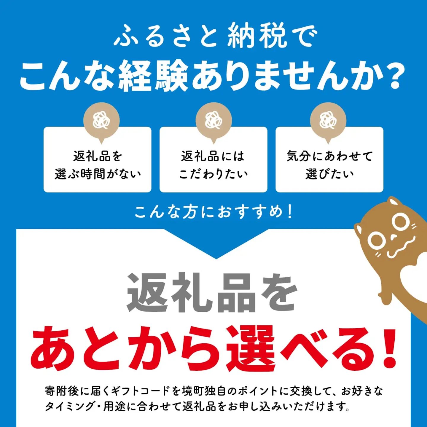 【あとから選べるカタログ】寄附90,000円(27,000円分ポイント)800品以上！あとからセレクト