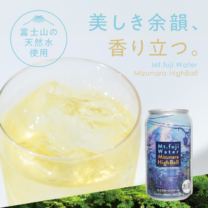 ハイボール 富士山ハイボール（ミズナラ）　350ml×24本入り ウイスキー 酒