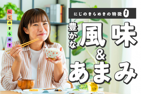 米 にじのきらめき 精米 5kg 3ヵ月 定期便 (合計15kg)  FH-017