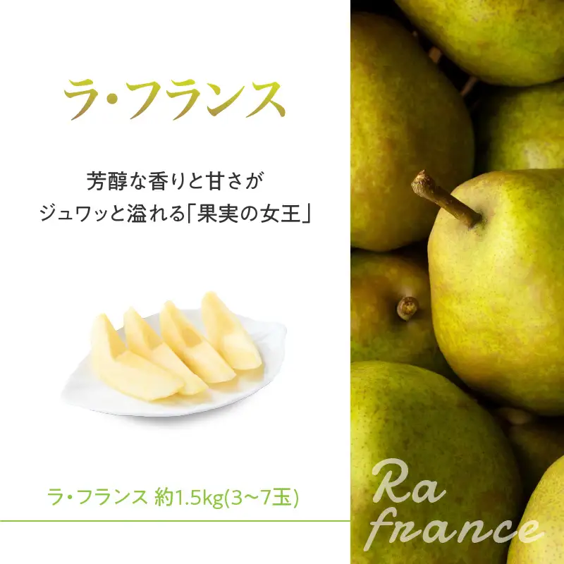 《先行受付》ラ・フランスとサンふじりんごの詰合せ3kg【2026年11月頃より順次発送予定】 060-018