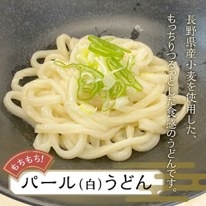 信州産小麦使用　冷凍うどんセット（つゆ付き）　パール（白）うどん6人前　黒うどん健寿3人前セット