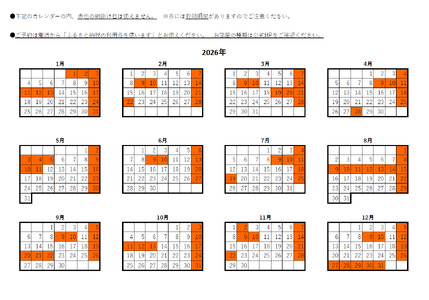 コテージ宿泊券（特定日のみ使用可能）