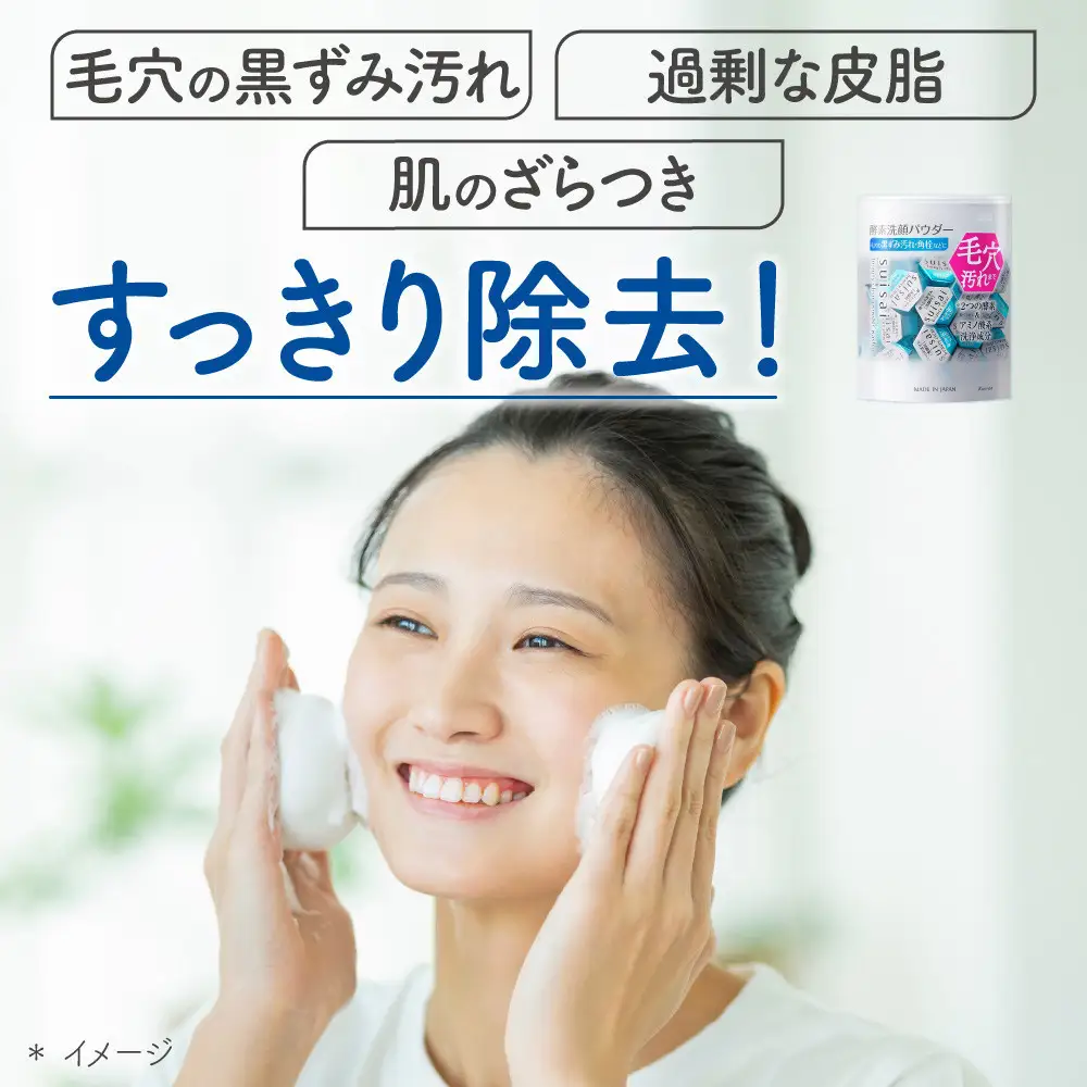 花王 susai  ビューティクリアパウダー　ウオッシュ N トライアル 【スイサイ 美容　化粧品 コスメ 人気 スキンケア　洗顔 酵素 酵素洗顔 パウダー 透明感　ニキビ 角質 角栓 毛穴 黒ずみ ザラつき 除去 皮脂 分解 肌　保湿 ヒアルロン酸Na　個包装　トラベル 旅行 15個　神奈川県 小田原市】