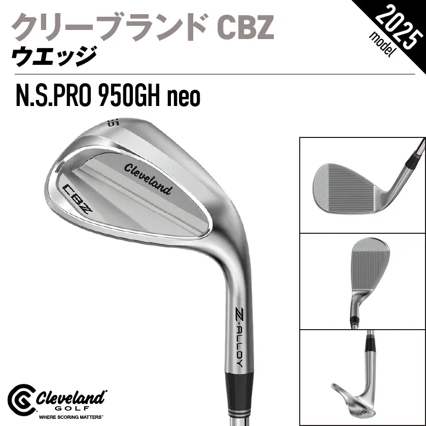 CBZ ウエッジ N.S.PRO 950GH neo スチールシャフト 54度《2025年モデル》〔GJ-C701-neo54〕