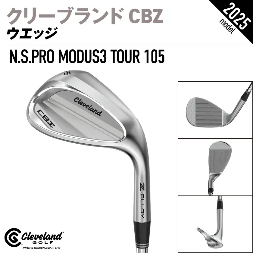 CBZ ウエッジ N.S.PRO MODUS3 TOUR 105 スチールシャフト 48度《2025年モデル》〔GJ-C702-mo48〕