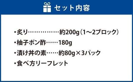【父の日】岡山ブランド魚 桃鯛 桃鯛の炙りと漁師秘伝漬け丼セット 鯛 海鮮 炙り 丼 セット 食べ比べ 小分け 冷凍 岡山県 倉敷市