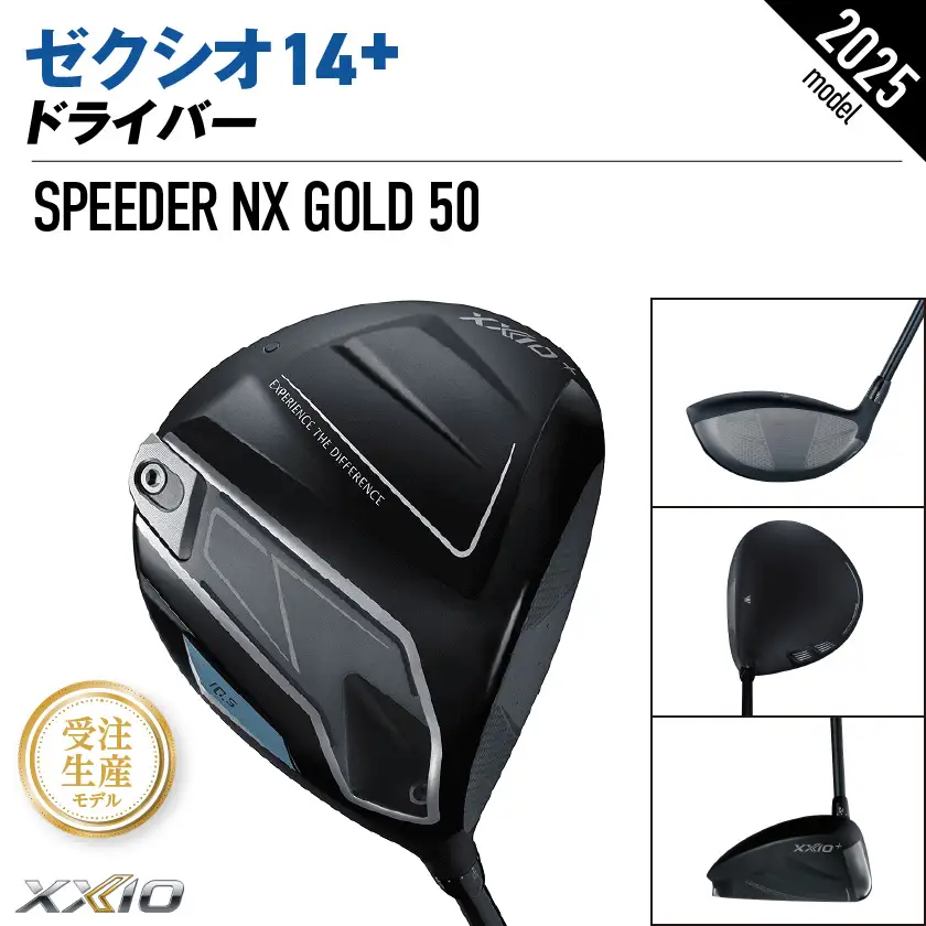 【受注生産】ゼクシオ 14＋ ドライバー SPEEDER NX GOLD 50 カーボンシャフト【9/S】 《2025年モデル》〔IM-C701-9S〕