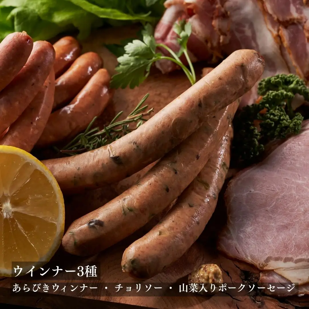 ハム・ソーセージギフトセット | 津南町 国産 豚肉 詰め合わせ