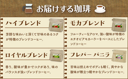 ドリップ 珈琲セット 珈琲 4種 4パック 社会福祉法人やまなみ会