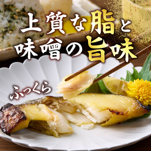 a23-039　銀鱈 西京味噌漬け(約110g×12切れ)