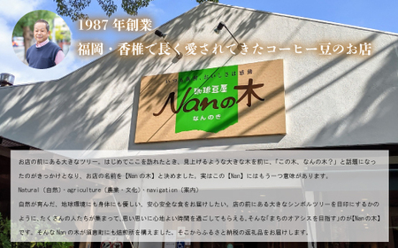 コーヒー Nanの木 手軽に楽しむ ドリップ セット 8種 計40袋 | コーヒー