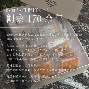 最中 12個 ご自宅用 詰め合わせ 簡易包装
