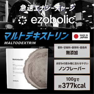 マルトデキストリン 1.5kg EZOBOLIC マルトデキストリン LG