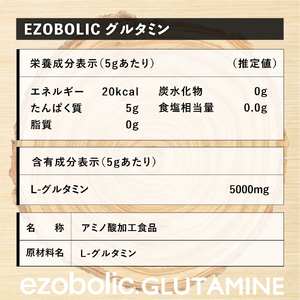 グルタミン 1kg EZOBOLIC グルタミン LG