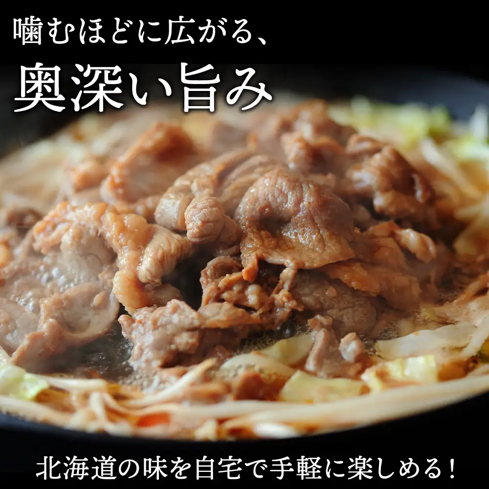 【久上 工藤商店】ジンギスカン（味付マトンロース）300g　1袋