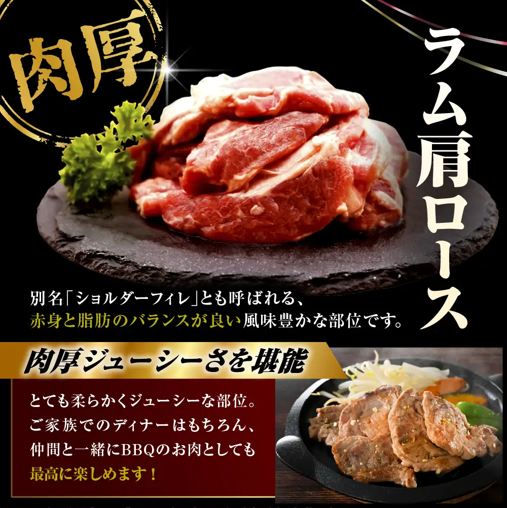 生ラム肩ロース 約1.35kg 岩塩とハーブソルト付き ラム肩ロース