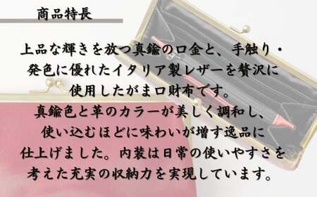 革職人がつくる がま口ウォレット＜レッド＞ | ウォレット うぉれっと 財布  埼玉県 草加市
