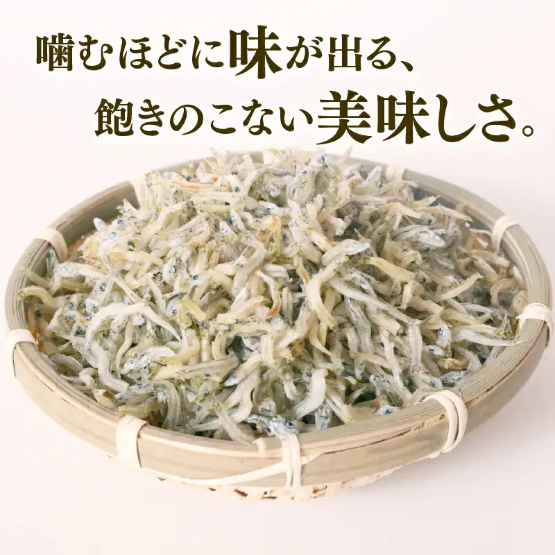 【定期便3回 しらす】おかずじゃこ 2.1kg