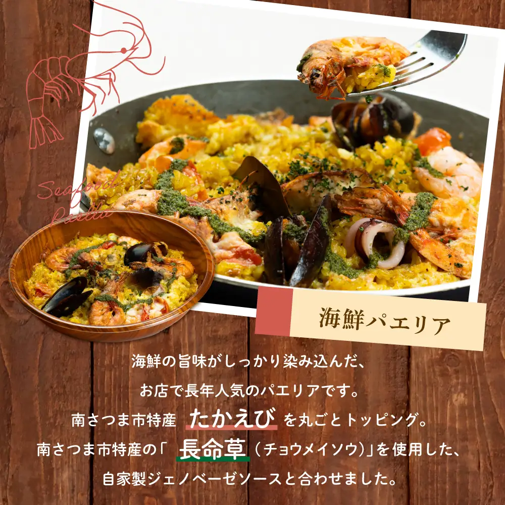 洋食屋さんの海鮮パエリア＆窯焼き海老ピザ セット【カーササローネ伊太利亜】 海鮮 魚介 ムール貝 エビ たかえび パエリア Pizza ピッツァ イタリアン 海老 ジェノベーゼ トースター 電子レンジ レンジ調理 レンチン 便利 時短 簡単調理 時短調理 手軽 温めるだけ キャンプ パーティー ホームパーティー 冷凍 グルメ お取り寄せ 洋食 洋食店 カーササローネ 伊太利亜 鹿児島県 南さつま市