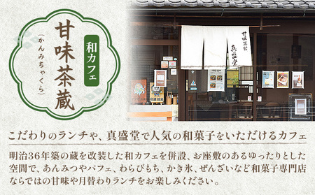 御手杵パフェ 1個 引換券 真盛堂 甘味茶蔵《30日以内に出荷予定(土日祝除く)》スイーツ 和菓子 歴史 日本刀 武具 刀剣