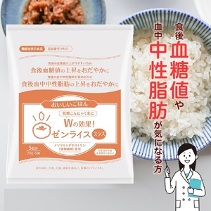 ゼンライスプラス 5袋 機能性表示食品 伊豆河童 こんにゃく米 5袋  食後の 血中血糖値 中性脂肪  wの効果 ゼンライスプラス 蒟蒻米 ダイエット米 糖質ゼロ マンナン カロリーオフ おすすめ コンニャク米 伊豆河童 置き換え 食品 腸活 満腹感 お腹 糖質制限