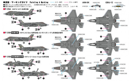 【S84】1/700 現用アメリカ軍用機セット4