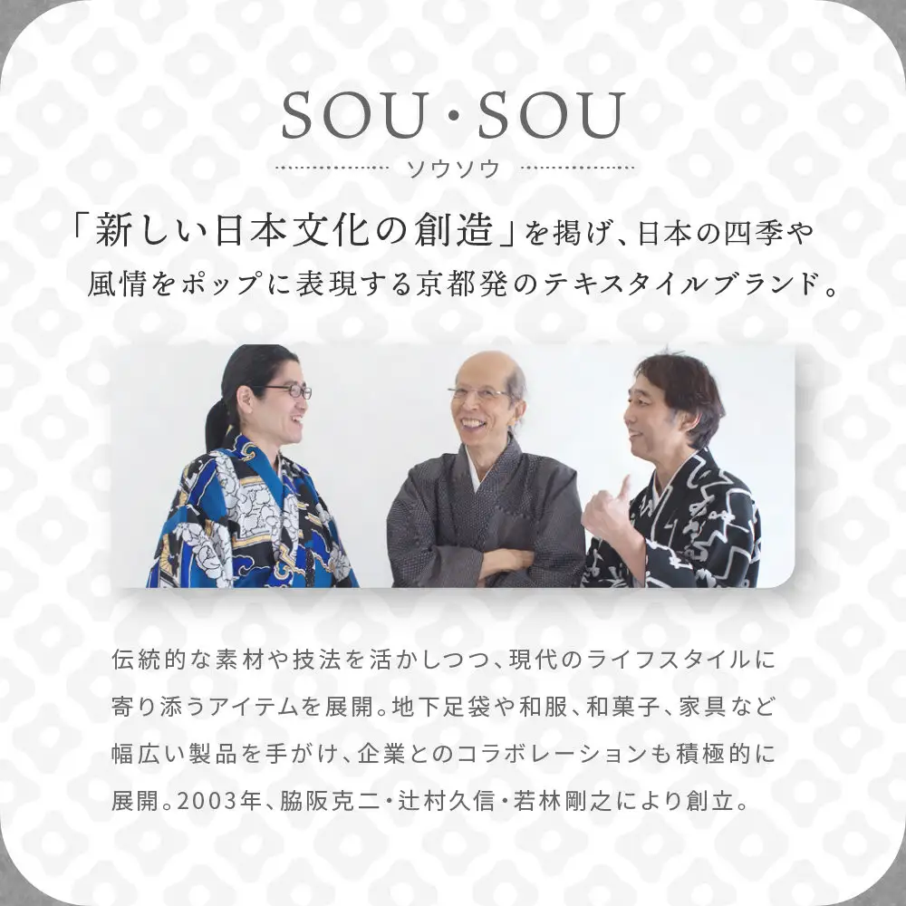 SOU・SOU×Y’SACCS トートガマ 中/O-SU-U｜京都 SOUSOU バッグ 人気ブランド