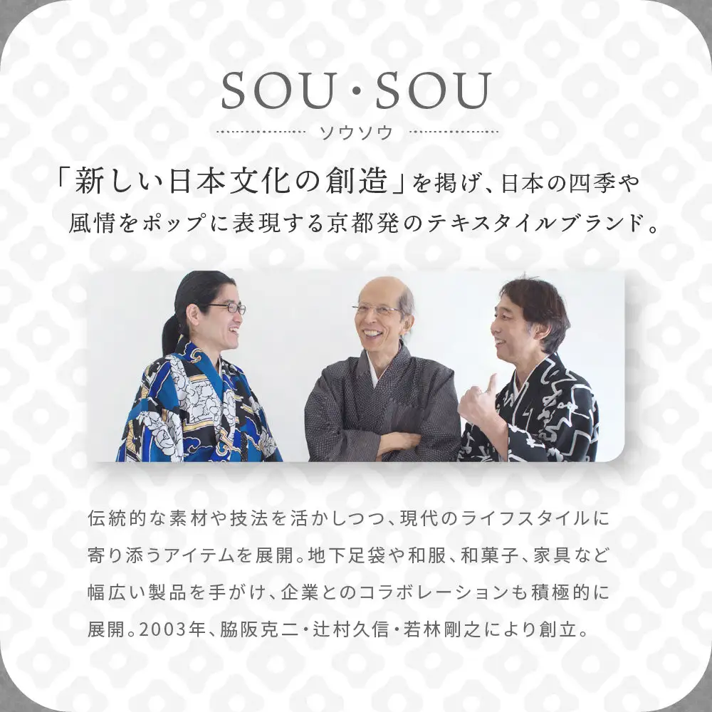 SOU・SOU×Hinata 二十重(はたえ)/黒緑(くろみどり)×亜麻色｜京都 SOUSOU ストール 人気ブランド