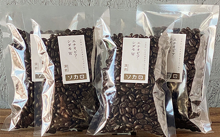 エチオピア シダモW 400g 【深煎】 ※挽き豆 【お菓子と自家焙煎コーヒー ソカロ】 飲料類 ドリンク 飲み物 コーヒー豆 珈琲豆 深煎り 甘さ コク コーヒータイム  F21U-630