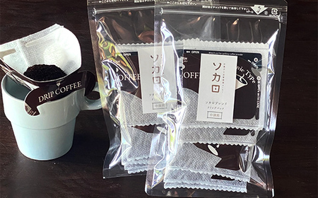 ソカロブレンドドリップパック10杯（5杯×2） 【お菓子と自家焙煎コーヒー ソカロ】 飲料類 ドリンク 飲み物 コーヒー豆 珈琲豆 深煎り 甘さ コク コーヒータイム  F21U-623